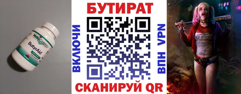 БУТИРАТ оксибутират  Солигалич 